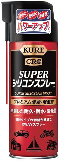 KURE(呉工業)スーパーシリコンスプレー420mlプレミアム滑走・離型剤1072