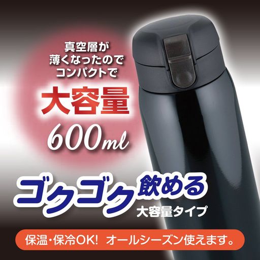 和平フレイズ水筒マグボトル600m...