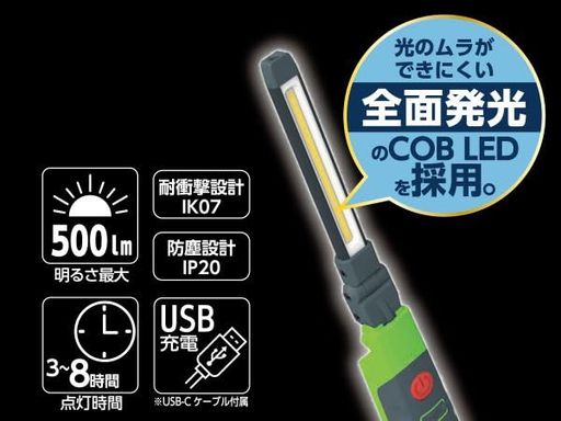 レーシングギア(RACINGGEAR)RGLEDワークライト折り畳み式スリム作業灯長さ:165~232.2mmメインライト明..