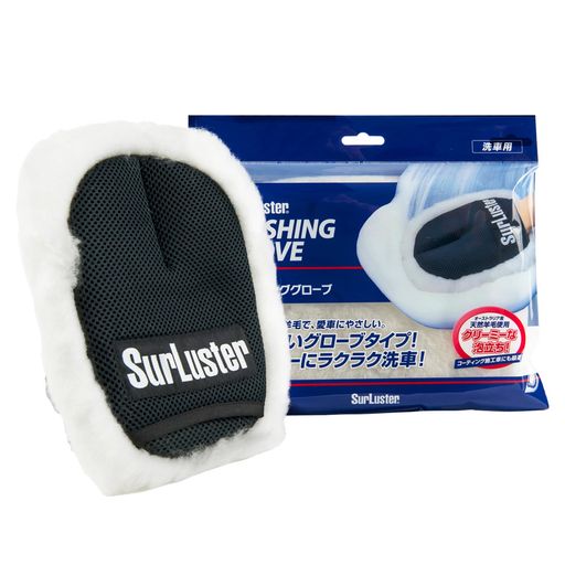 サイズ: 約250x190x40mm オーストラリア産天然羊毛使用。抜群の柔らかさでボディに優しい。 天然羊毛ならではの抜群の柔らかさがボディに優しく、コーティング施工車にも最適です。グローブタイプなので落とす心配がなく、ボディラインに沿ってなでるように洗えるため疲れにくく洗車が楽になります。 また天然羊毛をサイドまで配置しているので狭い箇所を洗う場合にもキズをつける心配がなく、安心して洗車が出来ます。さらに洗う面積が広いためスピーディーに洗車することができます。 対象詳細: 自動車外装の洗浄用 内容量: 1個