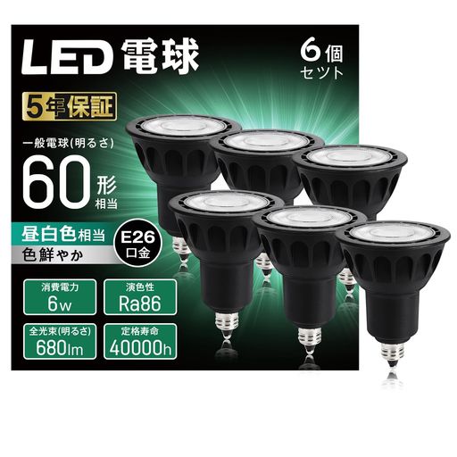 乐天商城 - WEAOSJZLED電球E11口金ハロゲン電球スポットライト60W形相当680lm昼白色5000K40°配光角集光タイプ高演色電球密閉型器具対応ダクトレール照明間接照明PSE認証済み非調光6個入(黒・昼白色6個入)