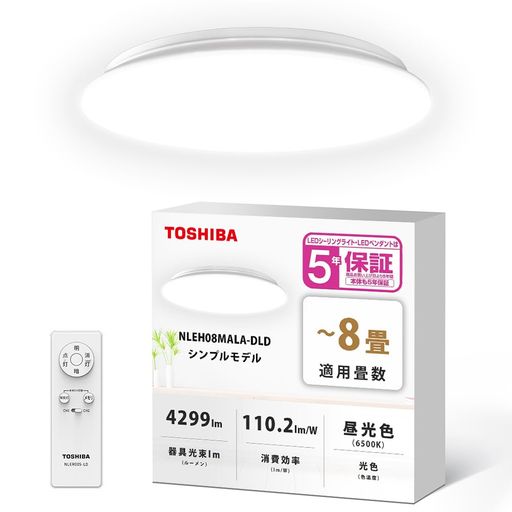 シーリングライト ✅調光機能 ✅おすすめの畳数表記の中で上限値の明るさ ✅6段階LED常夜灯 ✅安心の5年保証サービス