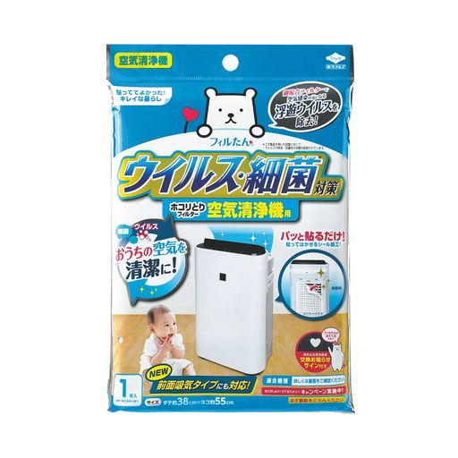 樂天商城 - 東洋アルミホコリとりフィルター空気清浄機貼るだけウイルス対策約38cmx55cm1枚入フィルたんS5418