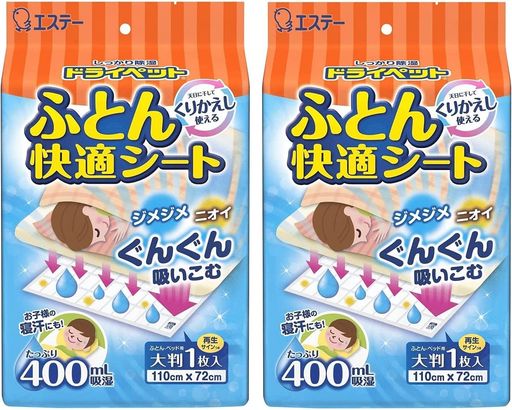 ドライペット[まとめ買い]ふとん快適シート除湿剤くりかえし再生タイプ1枚入x2個布団ベッド乾燥剤湿気取り