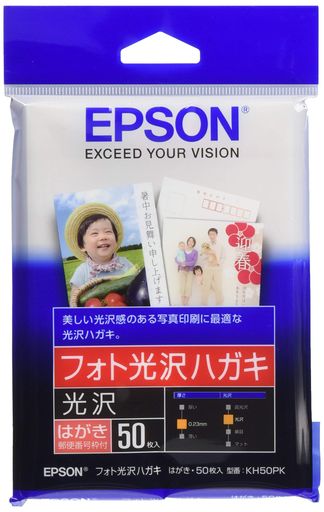 Other - エプソンEPSONフォト光沢ハガキハガキ50枚KH50PKホワイト