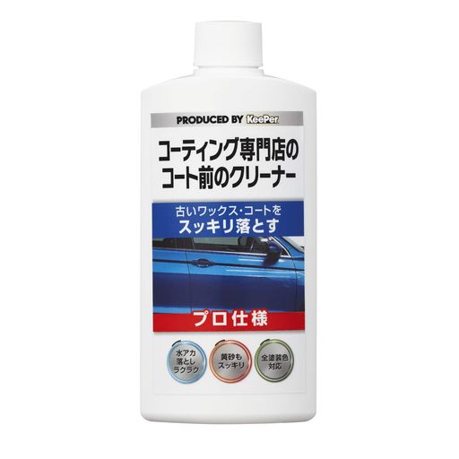 【プロの手洗いを体感】KeePerがお届けするコーティング専門店のコート前のクリーナー。 【古いワックス・コートをスッキリ落とす】特殊な洗剤と超微粒子のパウダーの力で、古くなったワックス・コートや頑固な水垢汚れをしっかりと落とします。 【コーティングの前処理に活躍】コーティングの仕上がりが良くなり、より高い効果を発揮させます。 【用途】自動車塗装面の水垢除去・ボディコーティングの前処理 【種類】液体・水溶性 【適応塗装色】全塗装色対応 【原産国】日本 【内容量】300ml
