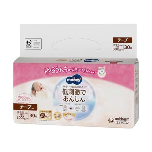 Other - 【テープ新生児】ムーニー低刺激であんしん新生児おむつ(お誕生~3000g)30