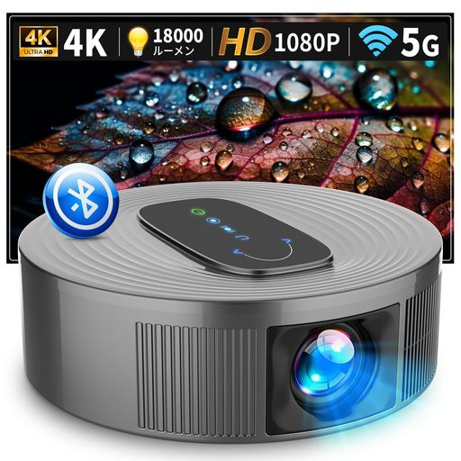 プロジェクター【EXTEDRG2025進級版】18000LM高輝度リアル1080P5GWiFiBluetooth5.3瞬時接続4K対応家庭用プロジェクター台形補正ホームプロジェクター密閉エンジン防塵50dBプロジェクター
