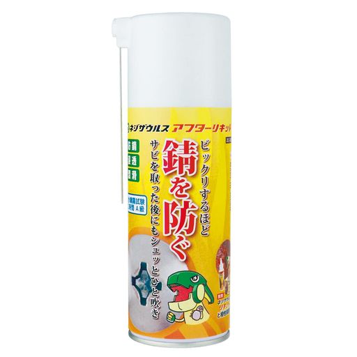 ENGINEERエンジニアネジザウルスアフターリキッド防錆・浸透・潤滑剤塩水噴霧試験72時間A級水置換性耐樹脂性スプレータイプ300gZC-20