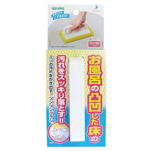 Rakuten - アズマ工業(AzumaIndustrial)お風呂床用ブラシスポG浴室床洗いお風呂の床掃除アズマブラシBT751
