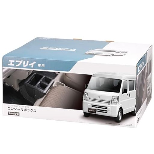 カーメイト(CARMATE)車用コンソールボックスプレミアムエブリイエブリイワゴン(DA17W/DA17V)/NV100クリッパーNV100クリッパーリオ(DR17W/DR17V)専用カーボン調NZ826