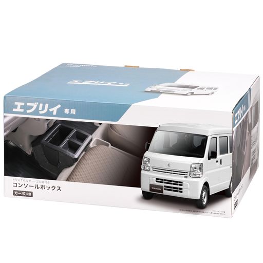 カーメイト(CARMATE)車用コンソールボックスプレミアムエブリイエブリイワゴン(DA17W/DA17V)/NV100クリッパーNV100クリッパーリオ(DR17W/DR17V)専用カーボン調NZ826