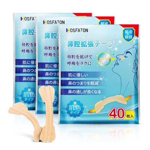鼻腔拡張テープ肌色タイプ鼻呼吸促進120枚入鼻呼吸テープいびき軽減睡眠の質が高まり男女兼用