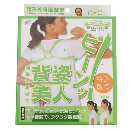 アサヒゴルフスイング練習機BodyトレBODYトレJELLYSHOULDERBT-1531NPGRNMBT-1531NP(4.0)