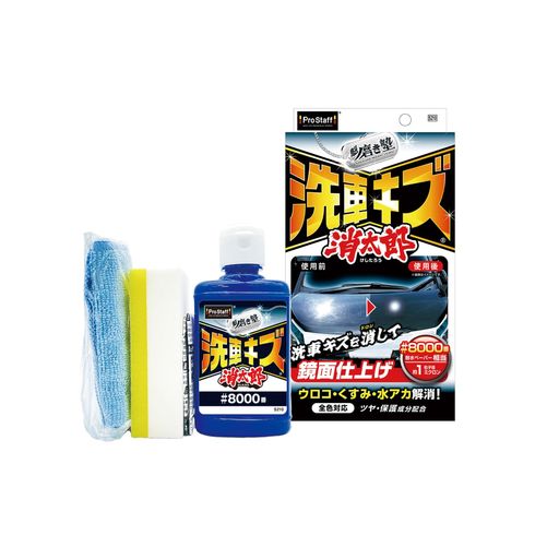 プロスタッフ(Prostaff) 魁磨き塾 洗車キズ 消太郎 コンパウンド S210