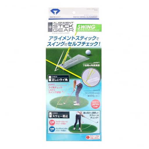 ※本品にアライメントスティックは付属しておりません。 本体サイズ:横約115mmx縦約250mmx厚約36mm/重量約100g 素材:割れにくいポリカーボネート 生産国:安心の日本製 内容物:本体x1 アライメントスティックを2本ご用意下さい。(直径8mmまでのスティックに対応)