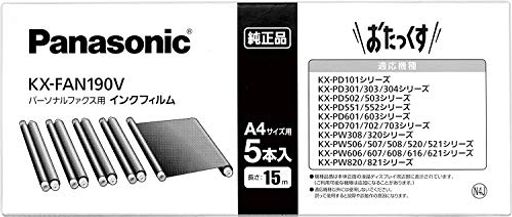 パナソニック普通紙ファクス用インクフィルムKX-FAN190V(2個セット)