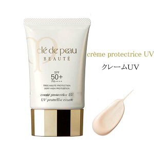 資生堂 [クレ・ド・ポー ボーテ]クレームUV 日やけ止めクリーム 顔・からだ用 SPF50+ PA++++ 50g【国内正規品】