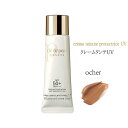 資生堂 [クレ・ド・ポー ボーテ]クレームタンテUV 日やけ止めクリーム SPF50+・PA++++ ◆ocher 30ml【国内正規品】