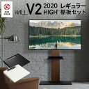 グッドデザイン賞受賞 テレビ台 WALLインテリアテレビスタンドV2 ハイタイプ 2020モデル +棚板レギュラーサイズ 2点セット 32~60v対応 壁寄せテレビ台 テレビボード TVスタンド 背面収納 コード収納 ホワイト 白 ブラック 黒 ウォールナット ブラウン EQUALS イコールズ(3)