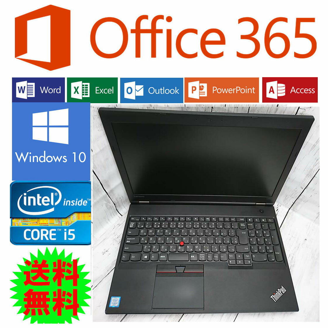 【中古 ノート パソコン】LENOVO　Thinkpad　L560 Corei3 6100U Windows10 Office付き 4GB 15インチ 0005-01