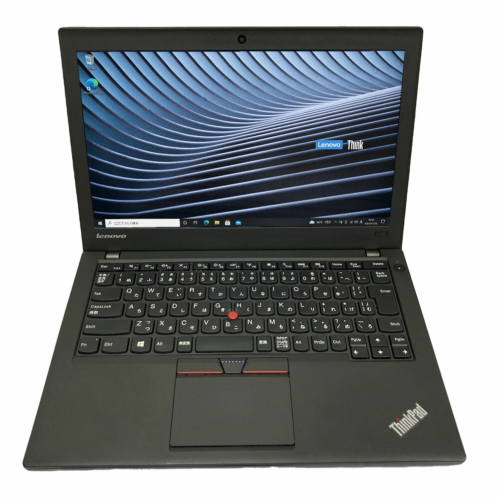 【中古】爆速SSD120GB中古パソコン ノートパソコン ★第5世代Corei3搭載！★ Lenovo ThinkPad X250 Core i3 4GBメモリ 12.5インチワイド Windows10 office付き