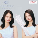 【公式】9012 イオン2WAYアイロン 32mm CSC9012-G32W クレイツ カールアイロン ストレートアイロン プレゼント 卒業 入学 母の日