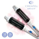 【公式】 メーカー保証付き クレイツイオン ディオーラ 18mm 26mm SCIR-G18WF SCIR-G26WF CREATEs クレイツ ロールブラシア...