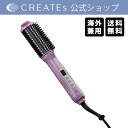 【公式】 メーカー保証付き クレイツイオン BeRoots ブラシアイロン ヴィルーツ RCIAB-G02L CREATEs クレイツ ブラシ アイロン CREATE ION BRUSH IRON サロン専売 海外兼用 コテ 巻き髪 ホワイトデー 母の日 贈り物