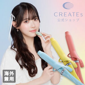 6/4 20時から抽選で最大300%ポイントバック!要エントリー【公式】クレイツイオン マカロンカール 32mm フランボワーズ シトロン ミント CCM-G32P CCM-G32Y CCM-G32B うるツヤ きゅるん 松本ももな 高嶺のなでしこ アイドル カラフル コテ プレゼント 梅雨対策