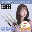 【公認販売店】 【1,584円OFFクーポン/延長保証1年6ヶ月】 マグネットヘアプロ カールアイロン 26mm 32mm 38mm MAGNETHairPro CURL IRON HCC-G26DG HCC-G32DG HCC-G38DG コテ ヘアアイロン ヘアセット 公式通販サイト ホリスティックキュア