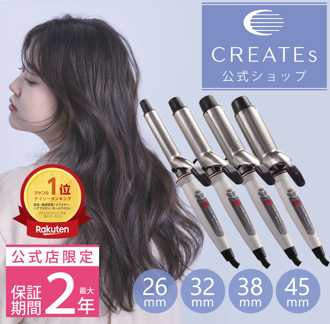 楽天市場】クレイツ ヘアアイロンの通販