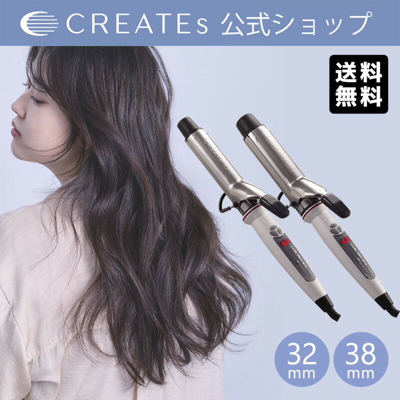 アイビル D2 カールアイロン 32mm デジタルディスプレイ （ゴールドバレル・チタンバレル）カール ヘアアイロン AIVIL