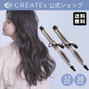 ヴィダルサスーン カールアイロン 32mm 25mm 19mm | ヘアアイロン ヘアーアイロン カール コテ 200度 ウェーブアイロン 旅行 巻き髪 前髪 太め 細め 26mm 26 19 家電 母の日 プレゼント ギフト 実用的 祖母 女性 実用品 VS