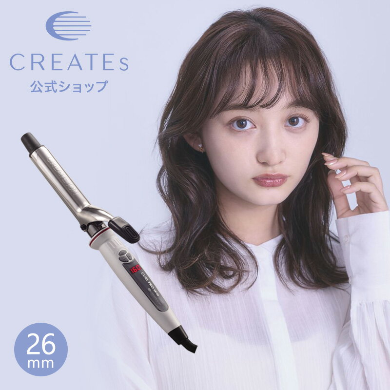 【クレイツ公式】 カールアイロン カールプロ SR 26mm C73308 CREATEs 1年保証 クレイツイオン アイロン コテ ヘアケア スタイリング 美...