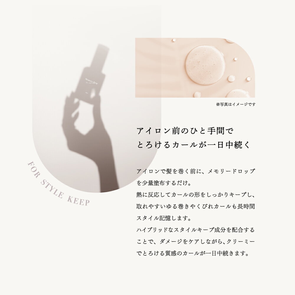 【クレイツ公式】レピ メモリードロップ 50ml Repit Memory drop CREATES ION 1年保証 クレイツイオン スタイリング剤 ヘアオイル 韓国 贈り物 ギフト プレゼント 2