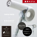 【公式】最新モデル 特典 マグネットヘアプロ ドライヤー ゼロ PRODUCT nana-nana 選べるおまけ付!延長保証1年6ヶ月 ドライヤー ホワイト 軽...