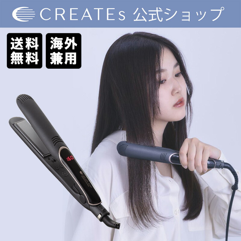 【公式】 メーカー保証付き クレイツ エレメアストレート SSIE-G15PRO CREATEs クレイツイオン ストレートアイロン アイロン サロン専売 海外対応 海外兼用 ホワイトデー 母の日 贈り物 プレゼント ギフト