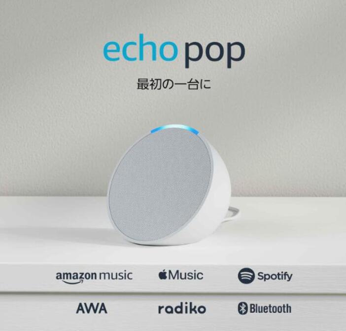 エコーポップ ECHO POP Amazon スマートスピーカー Alexa アレクサ コンパクトスマートスピーカー グレ..