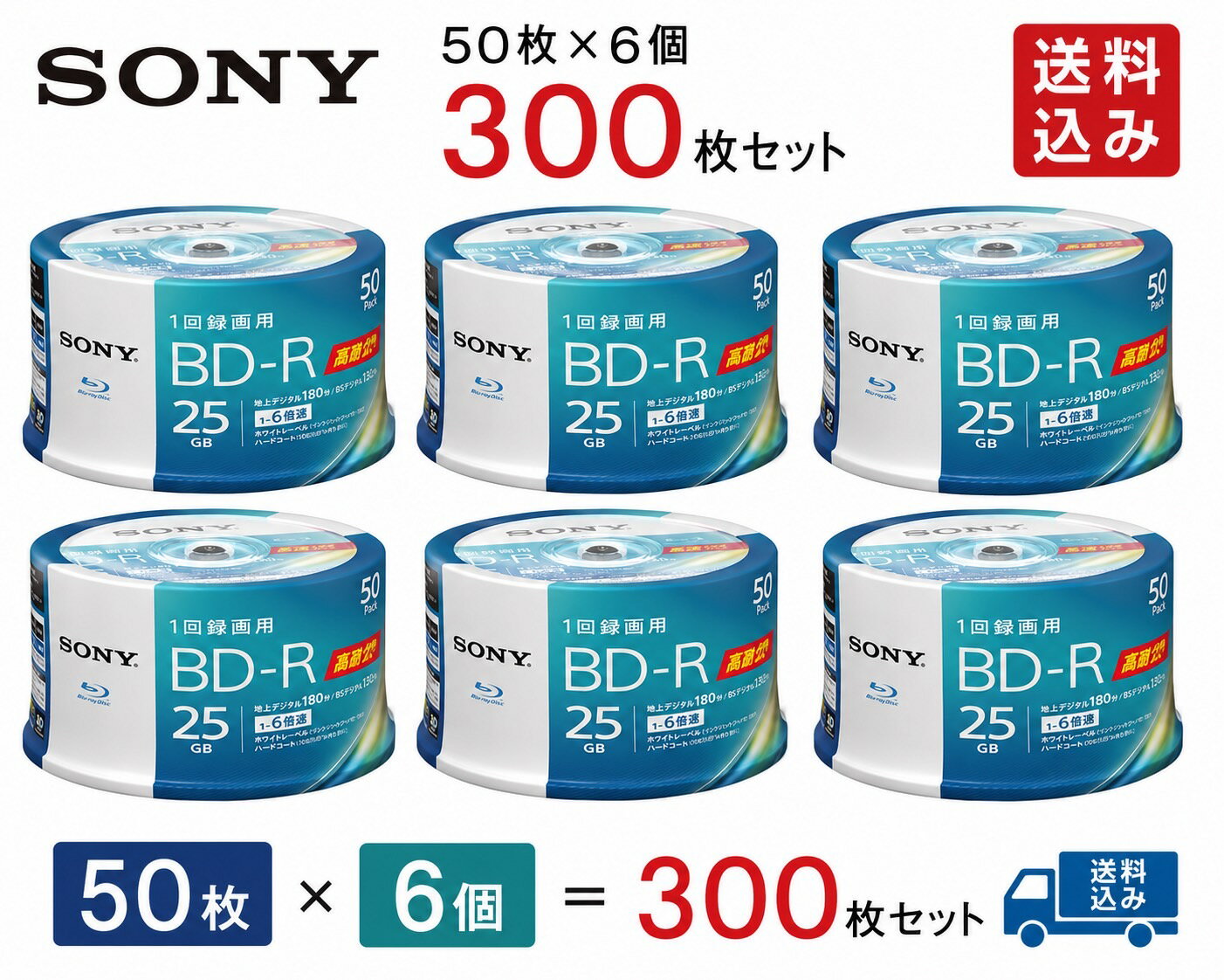 樂天商城 - 【6個セット】SONY 録画用BD-R 50BNR1VJPP6（SONYストア仕入れ）