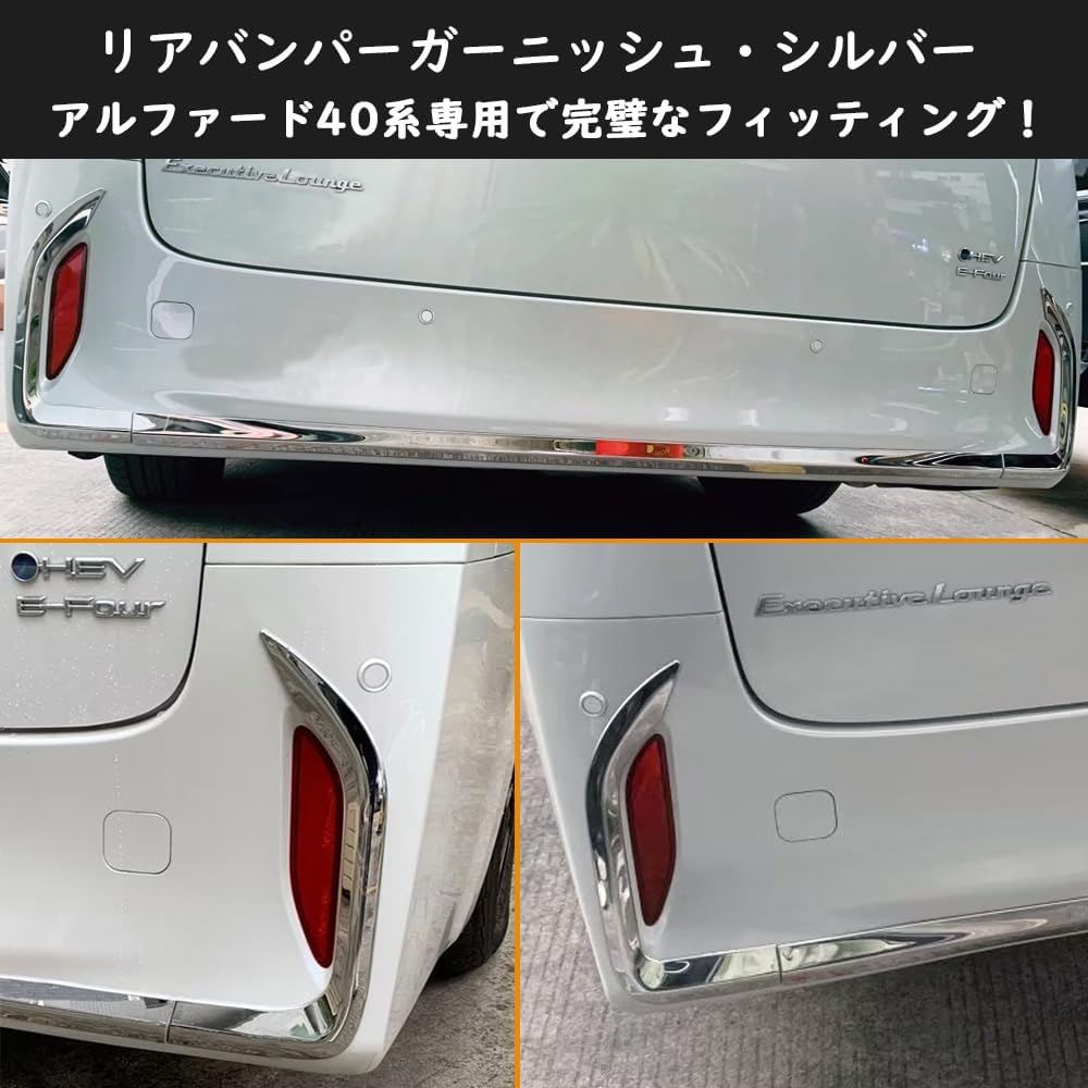 Rakuten - トヨタ アルファード 40系 アクセサリー リアリフレクターガーニッシュ リアリップスポイラー リアリップガーニッシュ リアバンパーガーニッシュ