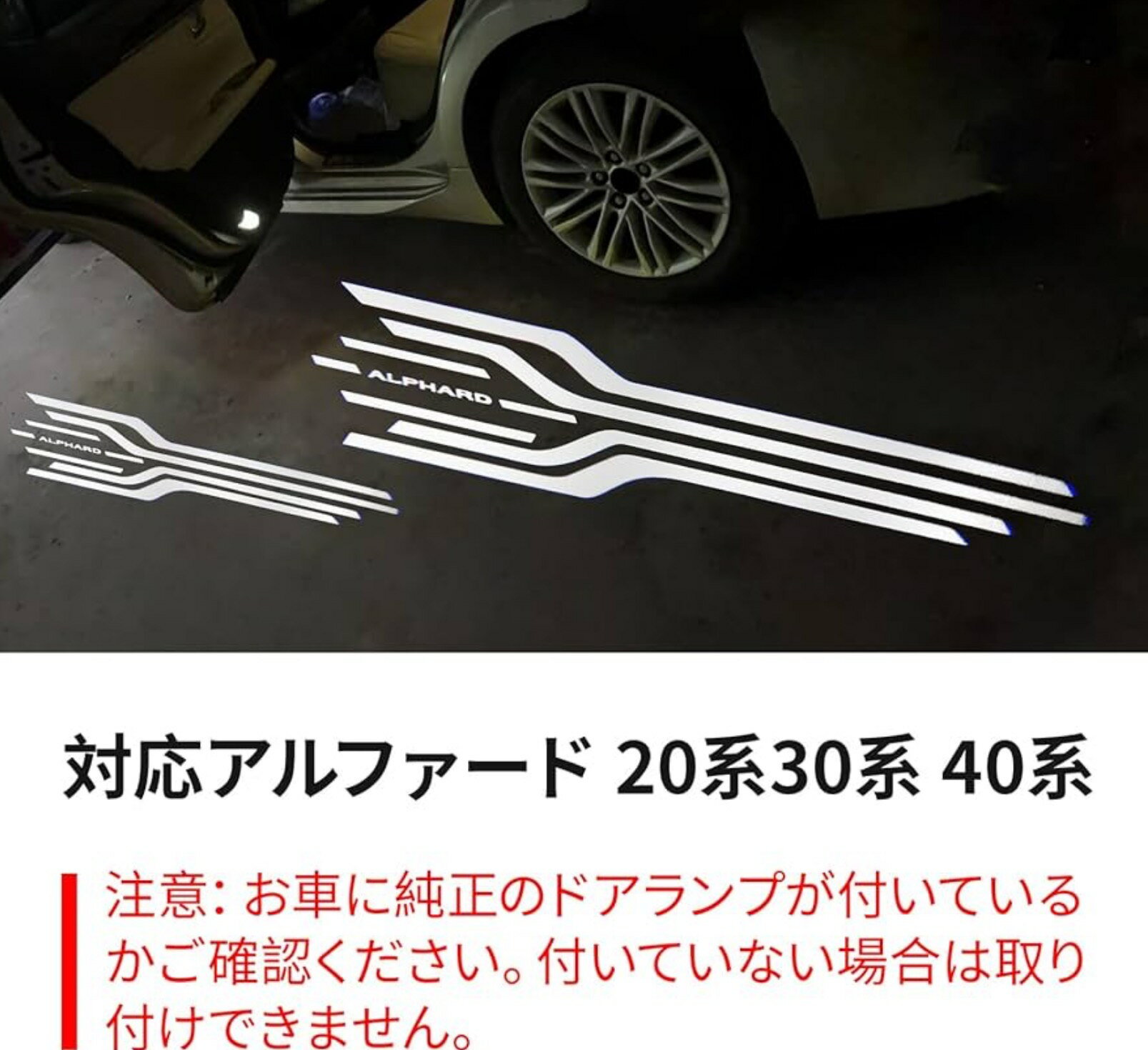 アルファード ・ヴェルファイア 20/30/40系 クォーツガラスカーテンランプ 2個セット