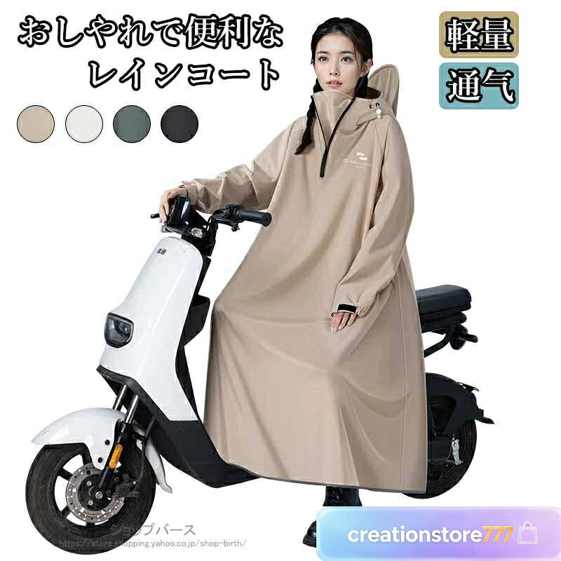 レインコート 男女兼用 自転車 通学 通勤 リュック 保育園 レインポンチョ 二重ツバアウトドア キャンプ 防災 バイク…