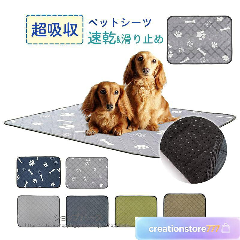 商品詳細: カラー:/A01/A02/A03/A04/A05/A06/A07 サイズ:/XS/S(+460)/M(+860)/L(+1260) 商品説明 1秒で超吸収 4層構造のシーツでオシッコを漏らさずにしっかり吸収します。 毎日スッキリの防臭性能 マット表面の特殊加工で嫌な匂いを素早く分解します。 滑り止め加工 裏面は滑り止め加工済みで、ワンちゃんが動いてもズレずに安心。 洗濯すれば何度も使える 洗濯機で洗濯OK、洗ってすぐに乾くので何度でも使えます。 サイズ XSサイズ約30*30cm Sサイズ約60*45cm Mサイズ約90*50cm Lサイズ約100*90cm 素材ポリエステル、吸水綿、防水TPU、ゴム キーワード