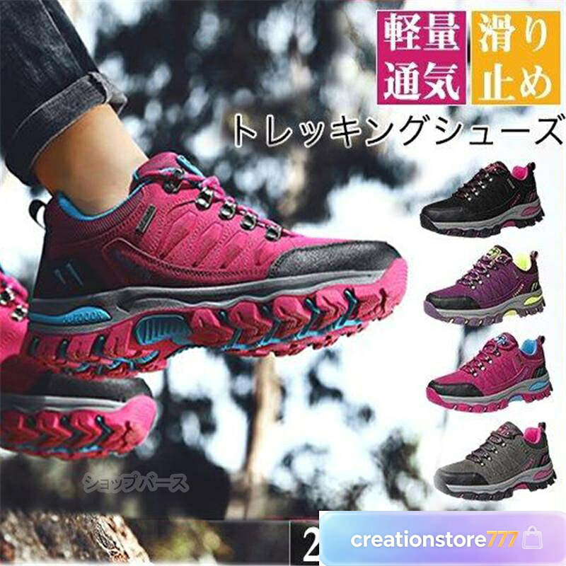 トレッキングシューズ レディース 登山靴 スニーカー ゴルフ スポーツシューズ ア...