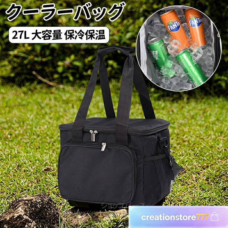 商品名 ソフトクーラーバッグ 保冷バッグ クーラーバッグ 大容量 27L アウトドア 保冷 クーラーボックス 多層断熱 クーラーボックス 撥水材 保温 トートバッグ 運動会 ショッピングバッグ 軽量 バーベキュー 手提げ 肩掛け ★商品の色は、撮影時の光や、お客様のモニターの色具合などにより、実際の商品と異なる場合がございます。あらかじめ、ご了承ください。 ★サイズ詳細等の測り方はスタッフ間で統一、徹底はしておりますが、実寸は商品によって若干の誤差(1cm?3cm )がある場合がございますので、予めご了承ください。 ★製造ロットにより、細部形状の違いや、同色でも色味に多少の誤差が生じます。 ★パッケージは改良のため予告なく仕様を変更する場合があります。 ★同じ商品でも生産時期により形やサイズ、カラーに多少の誤差が生じる場合もございます。 ★管理システムにて複数店舗のを共有しているため、受注後欠品となる場合もございます。予め、ご了承お願い申し上げます。