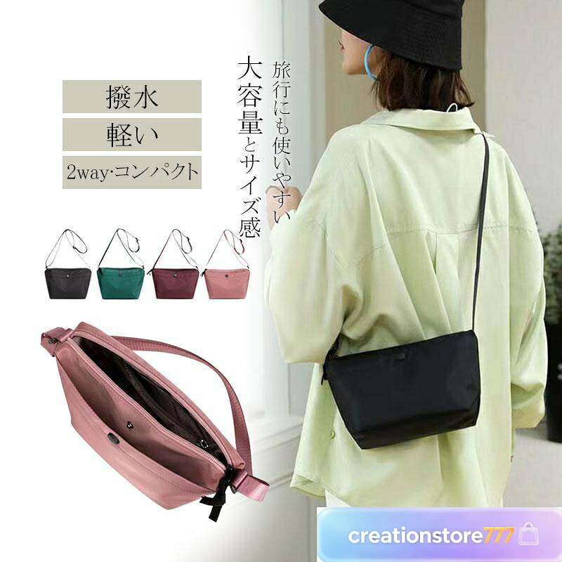 商品詳細: カラー:/ブラック/パープル/グリーン/ピンク サイズ:/フリーサイズ 商品説明 ◎軽量でコンパクトなサイズのミニショルダーバッグ ◎約140gの軽さで持ち運びに便利 ◎シンプルなデザインは季節を選ばずロングシーズン活躍 ◎見た目以上に物が入るので、ちょっとしたお出かけに大活躍します! 素　材ナイロン サイズ約横:17cm　縦:16cm　マチ:11cm 重さ約140g キーワード爆売中 ショルダーバッグ レディース 斜めがけ 小さめ 軽い カバン 防水 ミニ ナイロン 肩掛け バック 軽量 40代 50代 60代