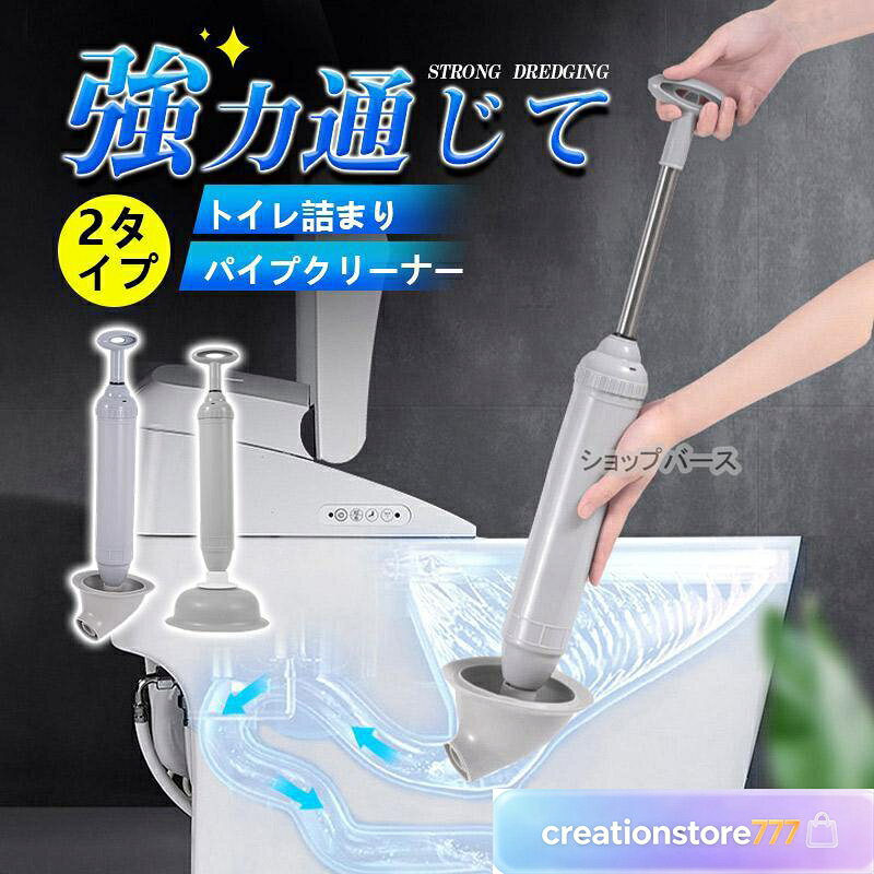 商品詳細 カラー:/タイプ1/タイプ2/ サイズ:/ワンサイズ/ プロの現場で使われているツールの改良版の扱いやすく改善しやすいツール！今までのすっぽん（ラバーカップ）に比べ吸引力が高いのと、失敗が少ないといった特長があります。力も強い力が要らないので、女性でも使い勝手が良いです。トイレの詰まりは急に訪れて、直すのも一苦労。業者に頼むのもお金がかかるし恥ずかしいですよね。このツールがあれば、素早く解消することができます。 多くの便座の形にフィットする設計のラバーカップで、適切な位置にセットでき効率的に使用できます。洋式、和式トイレの両方に対応しています。急なトラブルに備え、ご家庭だけでなく、会社や旅行先などでも役に立ちます。 商品コードk240518pcz01 注意: ※ステンレスのバー部分にグリスを塗布しています。製品の仕様で、汚れではございません。 ※日本語取扱説明書、撮影用小物類などは付属しておりません。 ※箱なし、簡単包装でになりますので、ご了承の程よろしくお願いします。