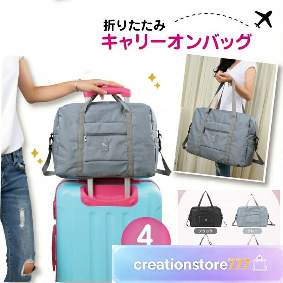折りたたみバッグ 大容量 トラベルバッグ 3WAY ボストンバッグ スーツケース固定 キャリーオン 撥水 軽量 レディース メンズ 機内持ち込み 出張 旅行 帰省 ボストンバッグ キャリーオンバッグ 大容量 軽量 メンズ レディース スポーツ 衣類収納 ポーチ 大容量 旅行ポーチ トラベルポーチ 仕分け収納 折りたたみ キャリーバッグ マザーズバッグ スポーツジム ギフト 修学旅行 折り畳み　防水 スーツケース キャリーオンバッグ 旅行バッグ ボストンバッグ フライバッグ エコバッグ トラベルバッグ 簡易バッグ スポーツバッグ ポケッタブルズレにくい 丈夫 大容量 20L 撥水仕様 ギフト プレゼント 海外旅行 旅行用品 <サイズ> 小:約 幅42cm×高さ32cm×奥行17cm 大:約 幅46cm×高さ35cm×奥行20cm 素材:撥水加工オックスフォードクロス