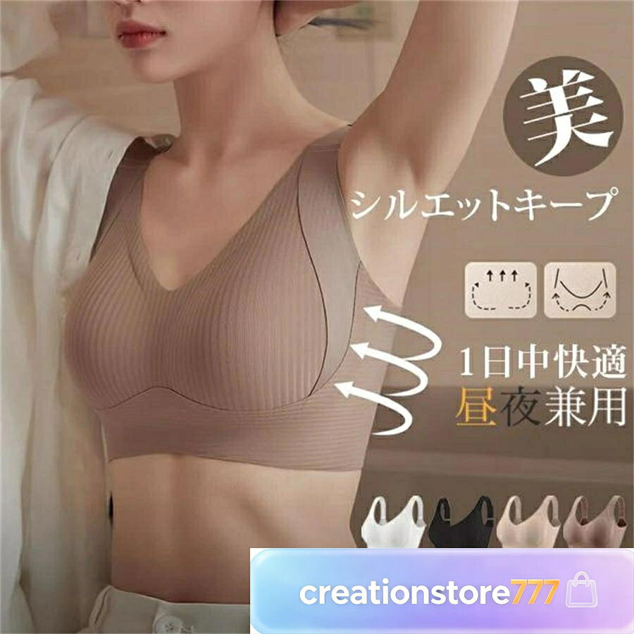 ブラ ブラジャー ノンワイヤー カップ付き ナイトブラ 昼夜兼用 ソフトブラ ノンワイヤーブラ シームレス 補整 レディース下着 脇高 締め付けない 胸を小さく見せる 小さく見える バストダウン 着痩せ 垂れ防止 落ちない ホールド 揺れない 大きいサイズ ビッグサイズ カップ大きめ 大きい胸 補正下着 補正ブラ フルカップ ノンワイヤー ノーブラ感覚 痛くない 通気性抜群 脇肉サポート 脇高 脇肉すっきり